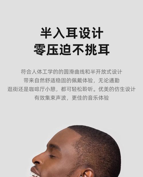 半入式蓝牙耳机的主要功能有哪些？与全入式有何区别？