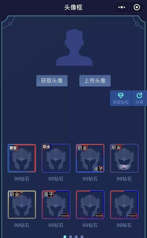 苹果手机王者荣耀头像图片如何更换？步骤是什么？
