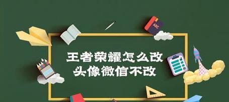 苹果手机王者荣耀头像图片如何更换？步骤是什么？