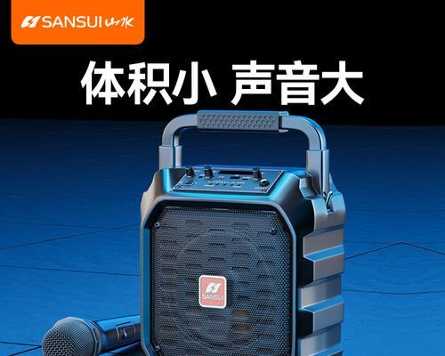 山水手提音响d39的性能和音质如何？