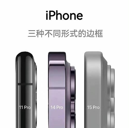 苹果14新款手机边框材质是什么？