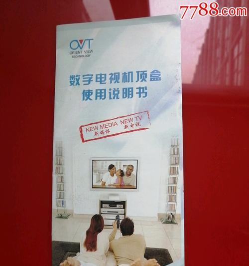 海康电视墙机顶盒使用方法是什么？