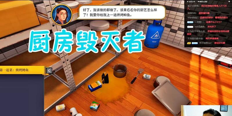 厨房模拟器教学软件如何下载？