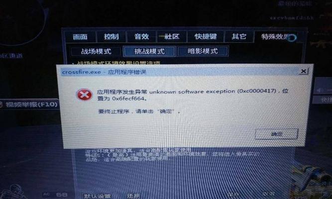 笔记本玩游戏闪退常见原因是什么？如何解决？