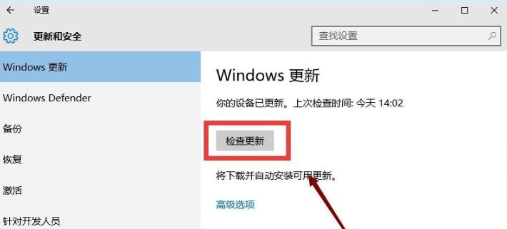 笔记本玩游戏闪退常见原因是什么？如何解决？
