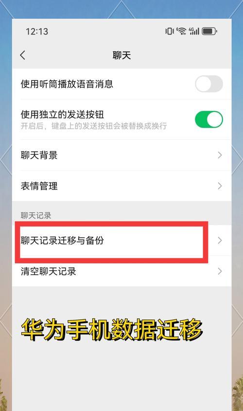 华为cookie手机密码忘记怎么办？找回密码的步骤是什么？