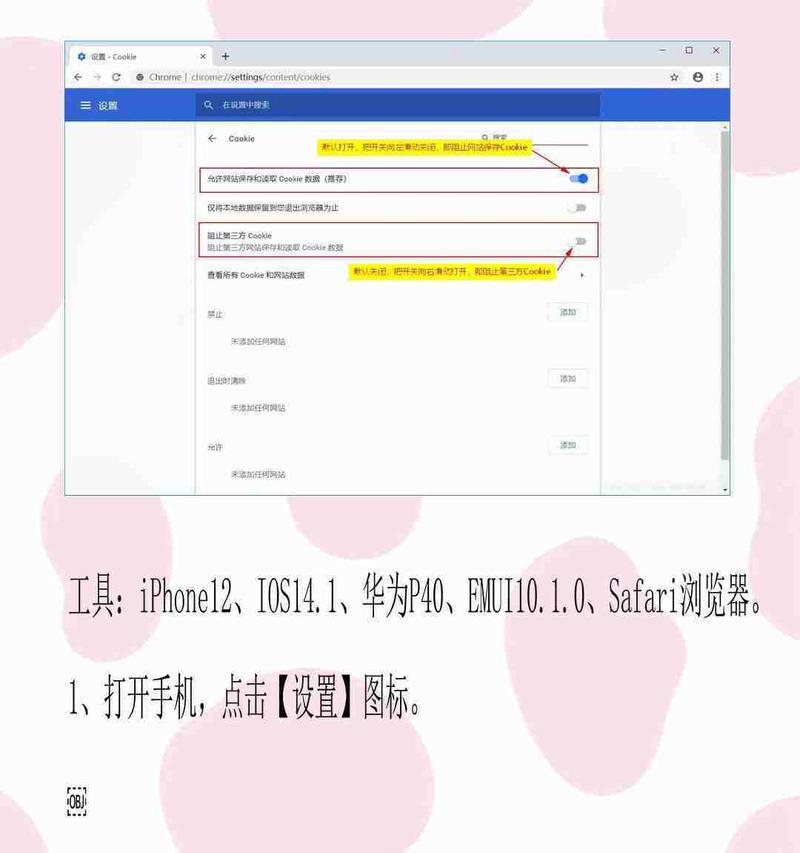 华为cookie手机密码忘记怎么办？找回密码的步骤是什么？