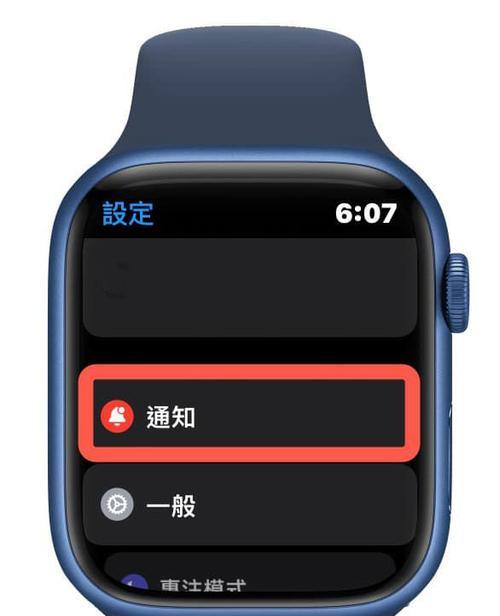 苹果手表短信通知设置方法是什么？设置后如何接收短信？