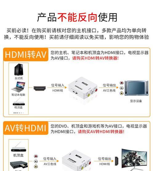 电视数字机顶盒三色线如何正确连接？