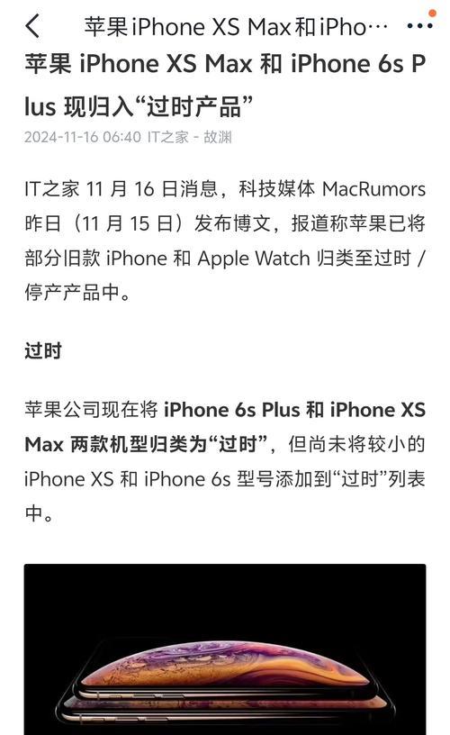 苹果手机中的mxs是什么意思？这个术语代表什么？