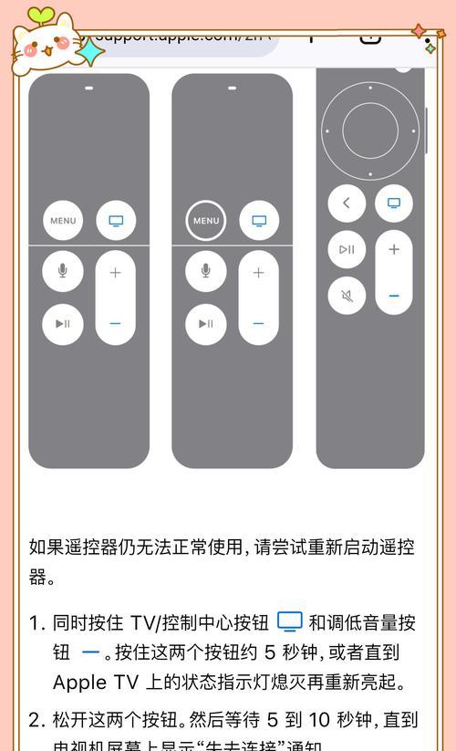电视机待机按钮无法开机怎么办？正确的操作步骤是什么？