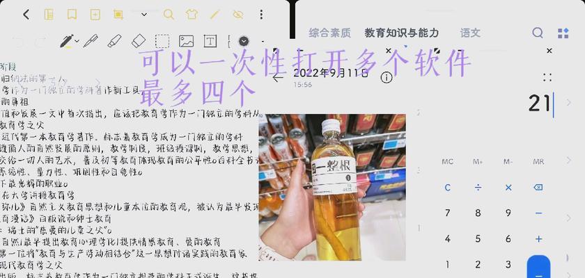 方正平板电脑如何进行分屏操作？分屏功能有哪些优势？