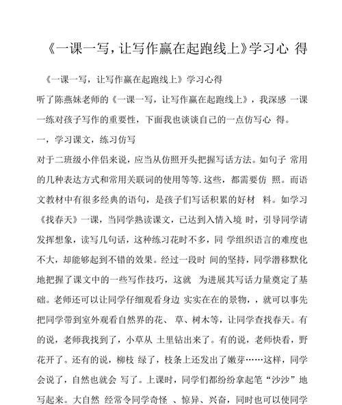 如何撰写制作电视机的心得体会？写作要点有哪些？