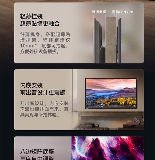 如何正确安装86寸电视机（一步步教你安装大尺寸电视的方法与技巧）