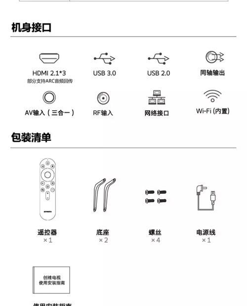 如何正确安装86寸电视机（一步步教你安装大尺寸电视的方法与技巧）