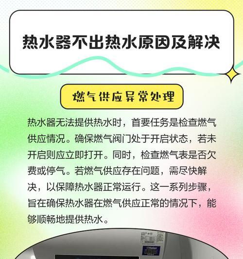 小米热水器打不着火的原因及解决方法（探究小米热水器无法点火的原因，以及如何解决这一问题）