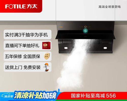 以美菱吸油烟机倒灌问题解决方案（解决吸油烟机倒灌问题的有效措施）