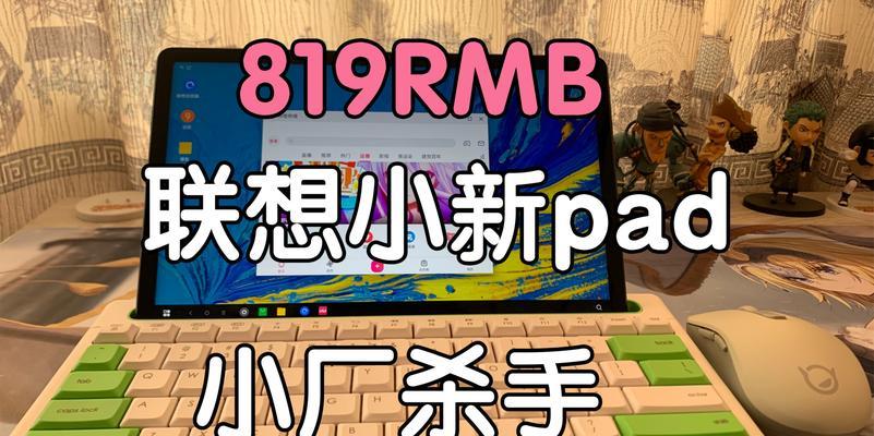 揭露以假乱真的联想电脑（如何辨别和应对假冒联想电脑）