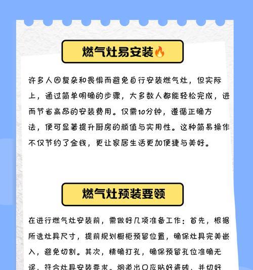 试用燃气灶的正确方法（安全使用燃气灶，）