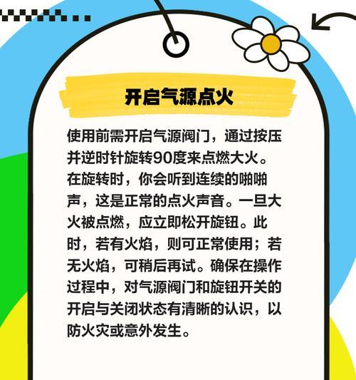 试用燃气灶的正确方法（安全使用燃气灶，）