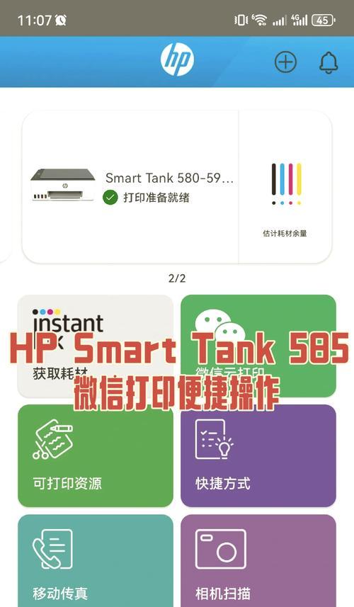 解决HP打印机打印缓慢的方法（HP打印机打印速度慢是怎么回事？如何提高打印速度？）