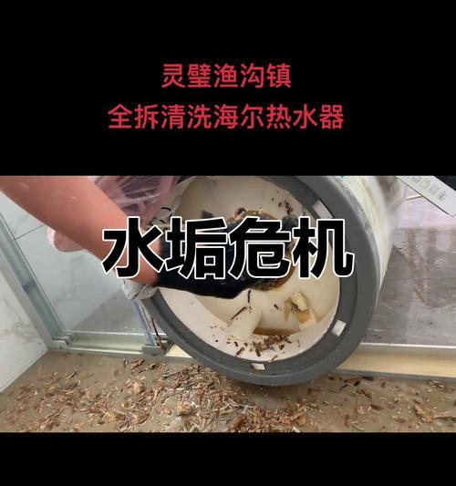 蒸汽清洗热水器水垢的有效方法（快速、安全、环保的清洗方式）