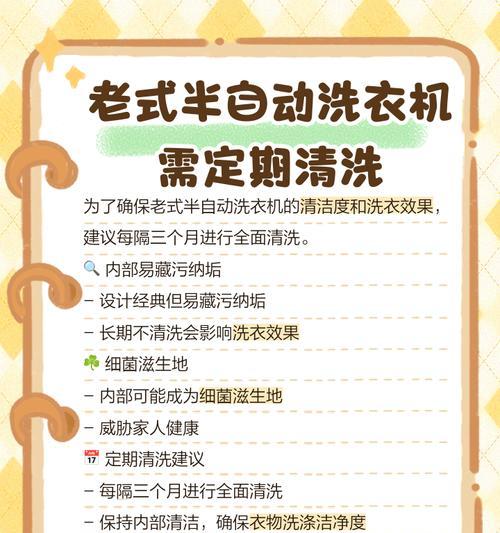 如何解决半自动洗衣机不能洗的问题（半自动洗衣机故障排查及维修方法）