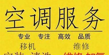 玉林空调维修价格指南（了解玉林地区空调维修费用及相关服务）