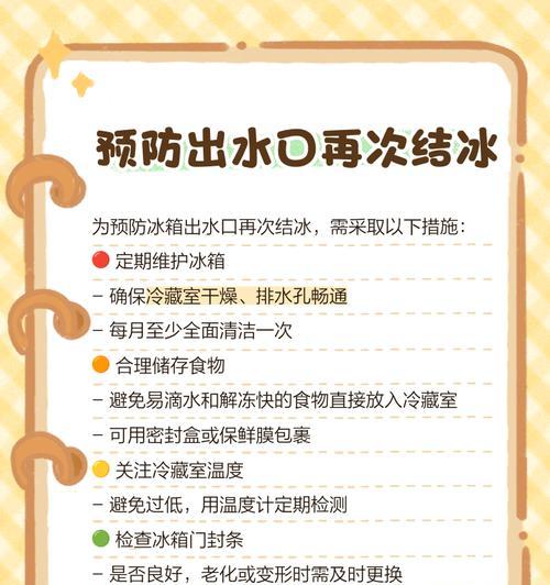 电冰箱制冷系统泄漏与堵塞故障的辨别与检修方法（如何识别和修复电冰箱制冷系统的漏气和堵塞问题）