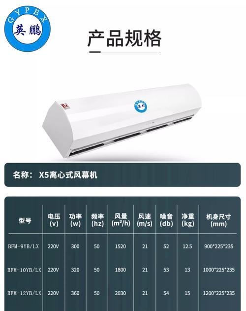 风幕机电机发热原因及解决方法（探究风幕机电机发热的原因，提供有效解决方案）