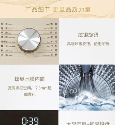 美菱洗衣机命名代码的重要性（为洗衣机起名的艺术及其影响力）
