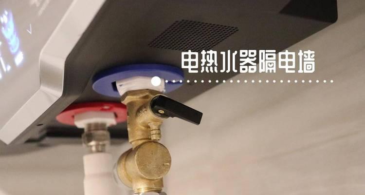 热水器电机不动了，应该如何处理？（解决热水器电机故障的有效方法）