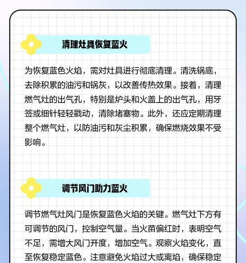 燃气灶火焰变红的原因及处理方法（遇到燃气灶火焰变红问题时该如何应对）