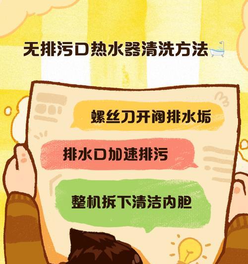 昕晟热水器清洗方法（轻松清洗昕晟热水器，保持水质清新）