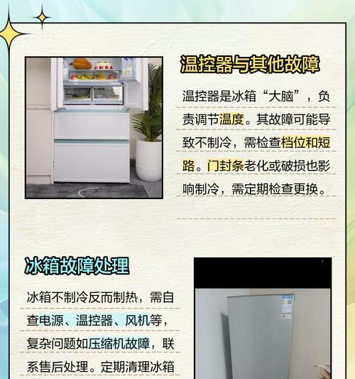 冰柜不制冷了怎么回事？解决方法一网打尽！（冰柜不制冷的五大常见原因及解决办法，让你零距离了解维修技巧）