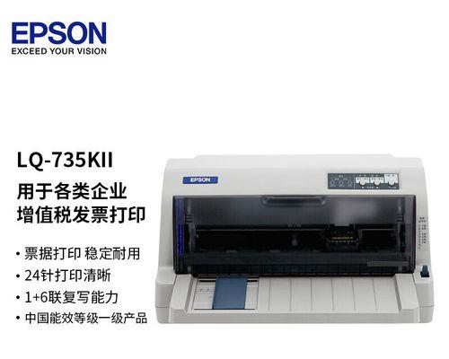 解决衡力打印机CT735K故障的方法（如何应对衡力打印机CT735K的常见问题）