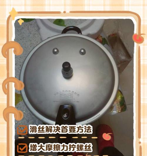 如何修复洗衣机螺丝滑丝问题（快速解决洗衣机螺丝滑丝的方法与技巧）