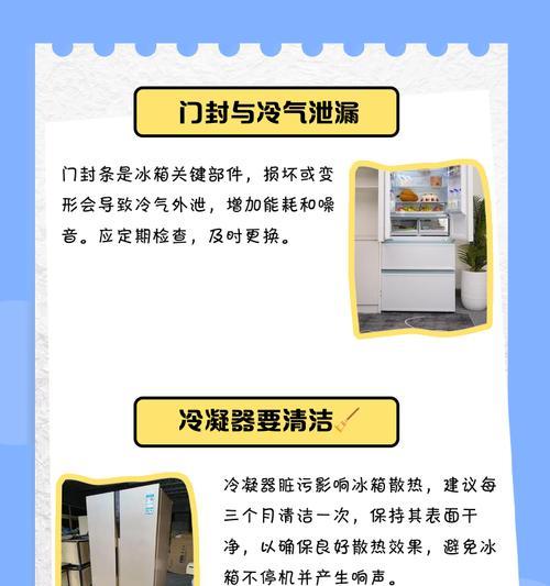 冰箱突然停机的原因及处理方法（应对冰箱停机的五大问题及解决方法）