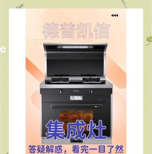 集成灶跳电解决方法（如何正确处理集成灶跳电的情况）