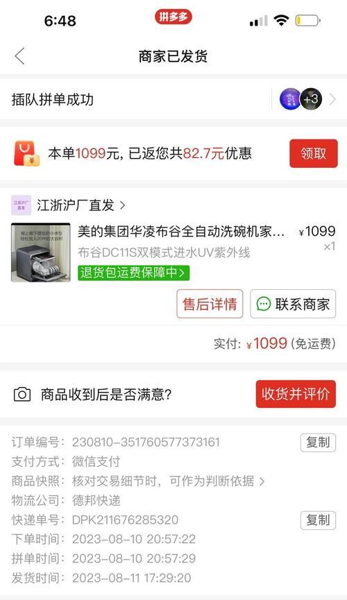 美的布谷洗碗机故障解析（挑战、解决、保养）