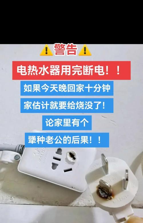 热水器仍在烧水？解决办法来了！