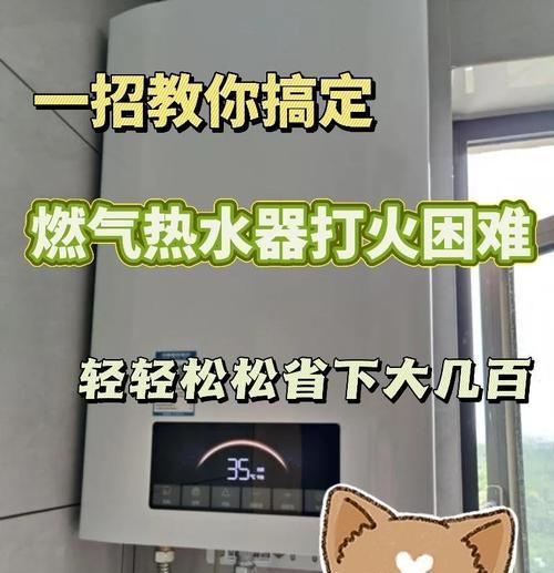 热水器仍在烧水？解决办法来了！