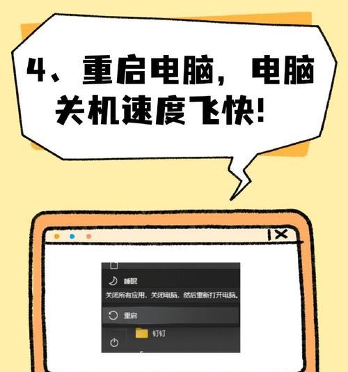 电脑速度慢的问题及解决方法（如何优化电脑性能，提升速度？）