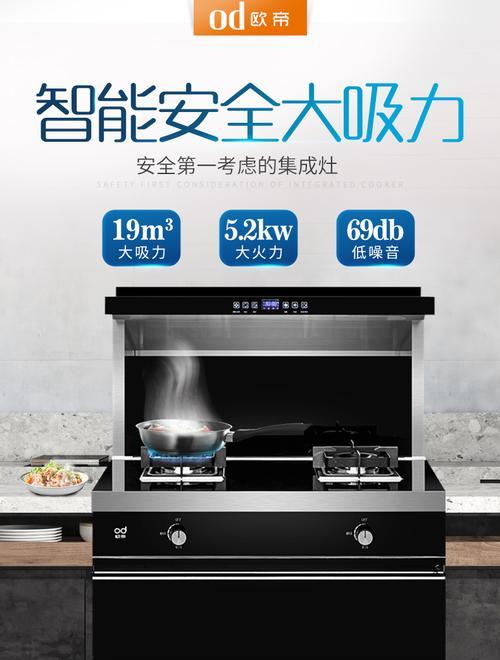 欧帝油烟机清洗价格的影响因素（清洗方式、材料费用和区域差异对欧帝油烟机清洗价格的影响）