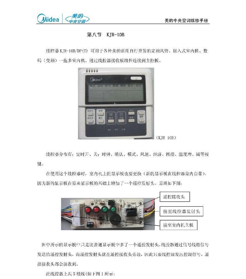 小松鼠E1故障代码的维修指南（解读小松鼠E1故障代码及维修方法）