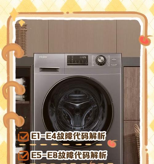 小松鼠E1故障代码的维修指南（解读小松鼠E1故障代码及维修方法）