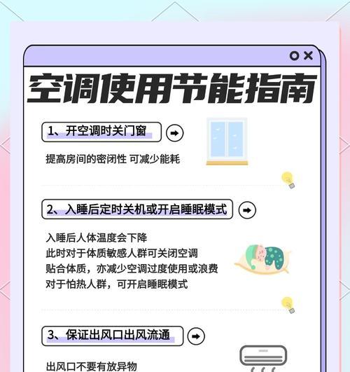 空调开启后自动关机的故障分析与解决方法（探索空调关机原因及解决方案，帮助您重新享受凉爽）