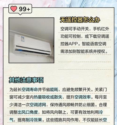 空调开启后自动关机的故障分析与解决方法（探索空调关机原因及解决方案，帮助您重新享受凉爽）