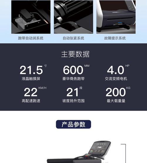 解决跑步机E8常见故障的方法（如何修复跑步机E8的故障并恢复正常使用）