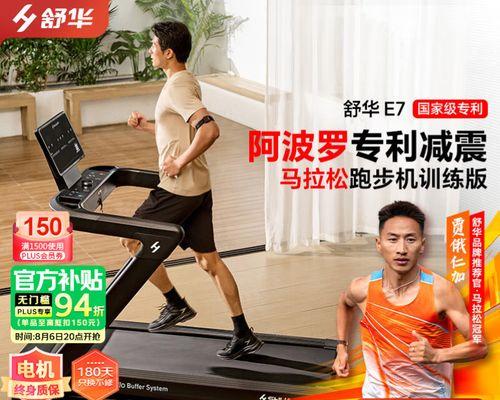 解决跑步机E8常见故障的方法（如何修复跑步机E8的故障并恢复正常使用）